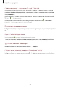 Страница 81