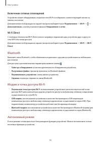 Страница 95
