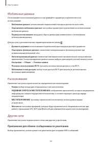 Страница 96