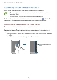 Страница 22
