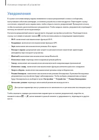 Страница 26