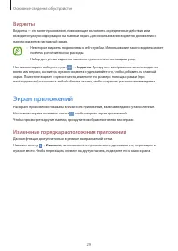 Страница 29