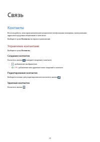 Страница 39