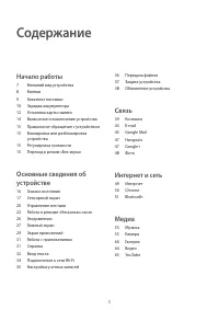 Страница 5