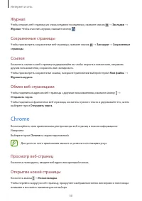 Страница 50