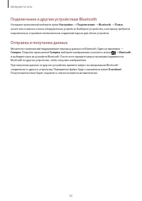 Страница 52
