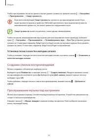 Страница 54