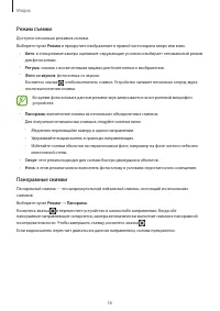 Страница 56