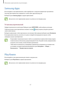 Страница 67