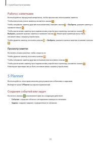 Страница 70