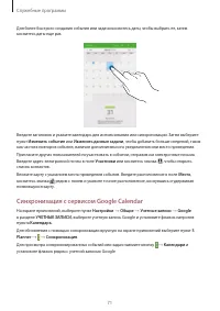 Страница 71