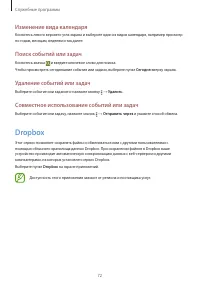 Страница 72