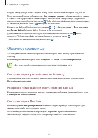Страница 73