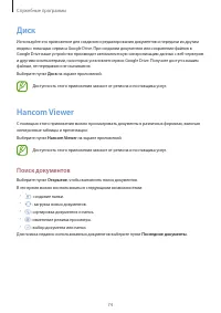 Страница 74