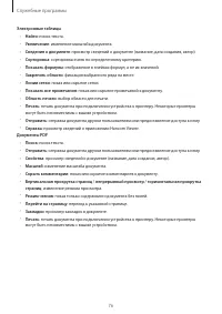 Страница 76