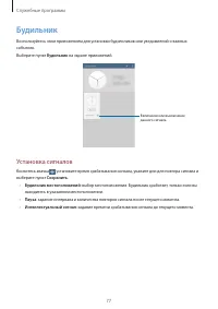 Страница 77