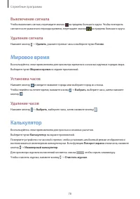 Страница 78