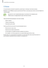 Страница 79