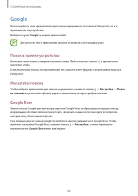 Страница 80