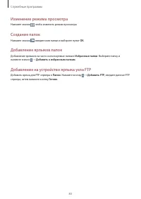 Страница 83