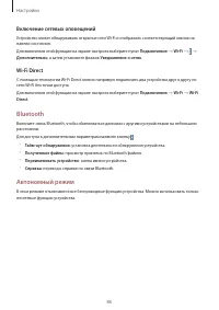 Страница 86