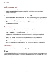 Страница 87