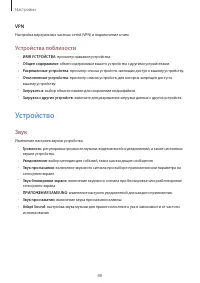 Страница 88