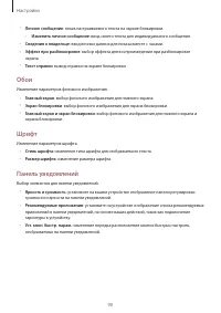 Страница 90