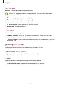 Страница 97