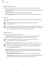Страница 98