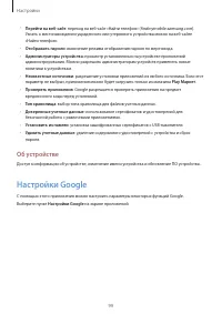 Страница 99
