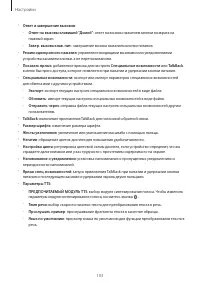Страница 103