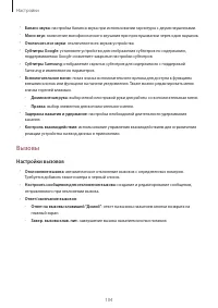 Страница 104