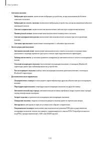 Страница 105