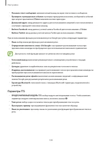Страница 109