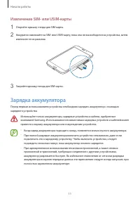 Страница 11