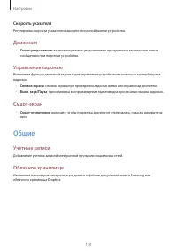 Страница 110