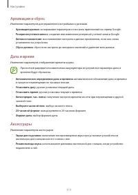 Страница 111