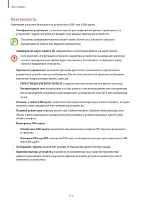 Страница 113