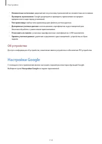 Страница 114