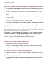 Страница 116