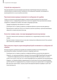 Страница 118