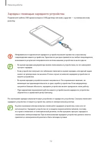 Страница 12