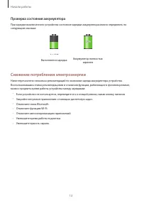 Страница 13