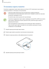 Страница 14