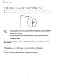 Страница 16