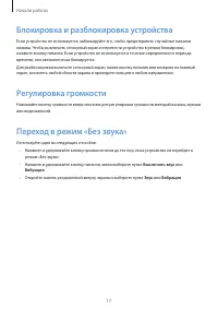 Страница 17