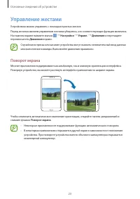 Страница 23