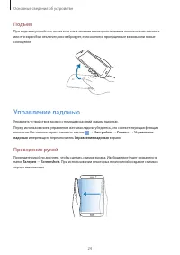 Страница 24