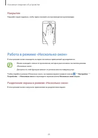 Страница 25